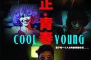 在线高清观看免费的电影,免费高清电影，一键在线观看新体验