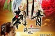 国产剧大全